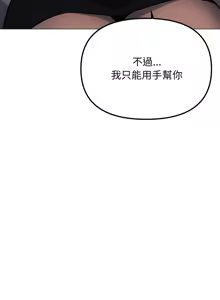 Page 965 of 缺德邻居难相处 | 缺德鄰居難相處 | 缺德鄰居麥相害 | 缺德邻居麦相害 1-96 - preview thumbnail