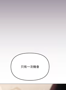 Page 971 of 缺德邻居难相处 | 缺德鄰居難相處 | 缺德鄰居麥相害 | 缺德邻居麦相害 1-96 - preview thumbnail