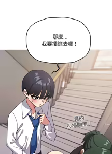 Page 977 of 缺德邻居难相处 | 缺德鄰居難相處 | 缺德鄰居麥相害 | 缺德邻居麦相害 1-96 - preview thumbnail