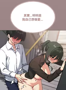 Page 980 of 缺德邻居难相处 | 缺德鄰居難相處 | 缺德鄰居麥相害 | 缺德邻居麦相害 1-96 - preview thumbnail