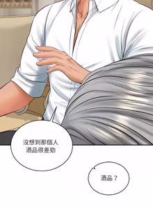 Page 1003 of 财阀家的女婿 | 財閥家的女婿 1-92 - preview thumbnail