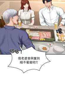 Page 112 of 财阀家的女婿 | 財閥家的女婿 1-92 - preview thumbnail
