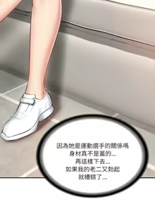 Page 156 of 财阀家的女婿 | 財閥家的女婿 1-92 - preview thumbnail