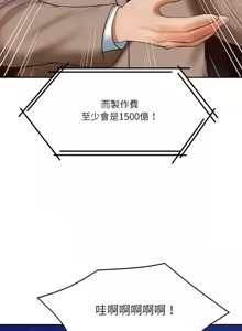 Page 264 of 财阀家的女婿 | 財閥家的女婿 1-92 - preview thumbnail