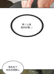 Page 282 of 财阀家的女婿 | 財閥家的女婿 1-92 - preview thumbnail