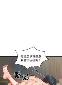 Page 34 of 财阀家的女婿 | 財閥家的女婿 1-92 - preview thumbnail