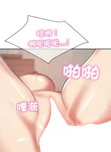 Page 368 of 财阀家的女婿 | 財閥家的女婿 1-92 - preview thumbnail