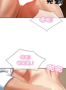Page 450 of 财阀家的女婿 | 財閥家的女婿 1-92 - preview thumbnail