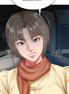 Page 559 of 财阀家的女婿 | 財閥家的女婿 1-92 - preview thumbnail