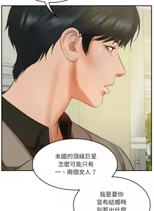 Page 653 of 财阀家的女婿 | 財閥家的女婿 1-92 - preview thumbnail