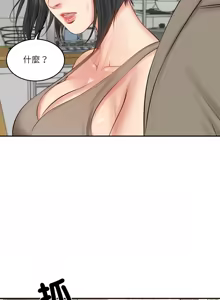 Page 657 of 财阀家的女婿 | 財閥家的女婿 1-92 - preview thumbnail