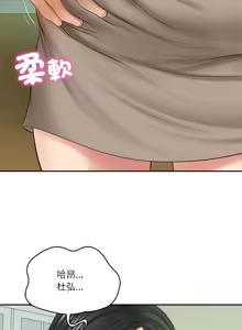 Page 658 of 财阀家的女婿 | 財閥家的女婿 1-92 - preview thumbnail