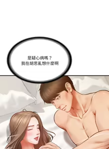 Page 7 of 财阀家的女婿 | 財閥家的女婿 1-92 - preview thumbnail