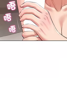 Page 737 of 财阀家的女婿 | 財閥家的女婿 1-92 - preview thumbnail