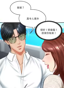 Page 77 of 财阀家的女婿 | 財閥家的女婿 1-92 - preview thumbnail