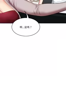 Page 78 of 财阀家的女婿 | 財閥家的女婿 1-92 - preview thumbnail