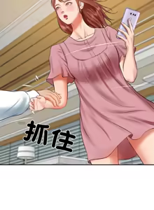 Page 863 of 财阀家的女婿 | 財閥家的女婿 1-92 - preview thumbnail