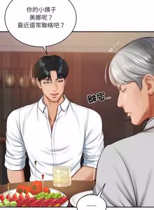 Page 893 of 财阀家的女婿 | 財閥家的女婿 1-92 - preview thumbnail