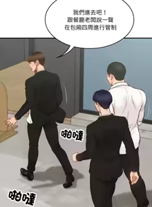Page 9 of 财阀家的女婿 | 財閥家的女婿 1-92 - preview thumbnail