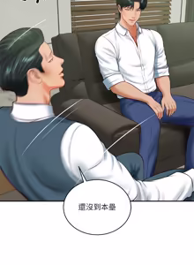 Page 977 of 财阀家的女婿 | 財閥家的女婿 1-92 - preview thumbnail