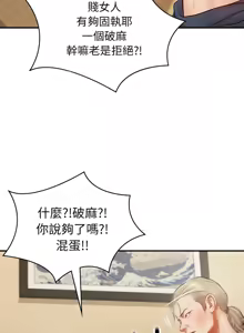 Page 10 of 财阀家的女婿 | 財閥家的女婿 1-92 - preview thumbnail