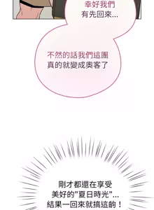 Page 1018 of 配角的生存任务 | 配角的生存任務 1-77 - preview thumbnail