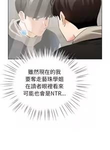 Page 104 of 配角的生存任务 | 配角的生存任務 1-77 - preview thumbnail