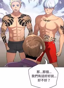 Page 1070 of 配角的生存任务 | 配角的生存任務 1-77 - preview thumbnail