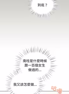 Page 1074 of 配角的生存任务 | 配角的生存任務 1-77 - preview thumbnail