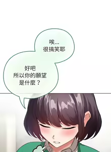 Page 109 of 配角的生存任务 | 配角的生存任務 1-77 - preview thumbnail