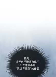 Page 11 of 配角的生存任务 | 配角的生存任務 1-77 - preview thumbnail