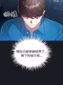 Page 1115 of 配角的生存任务 | 配角的生存任務 1-77 - preview thumbnail