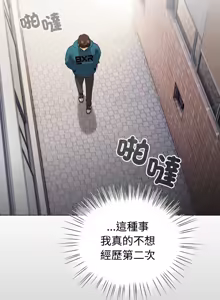 Page 12 of 配角的生存任务 | 配角的生存任務 1-77 - preview thumbnail