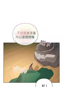 Page 122 of 配角的生存任务 | 配角的生存任務 1-77 - preview thumbnail