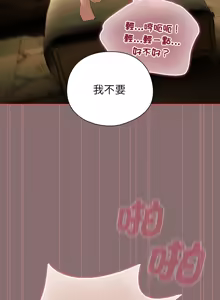 Page 130 of 配角的生存任务 | 配角的生存任務 1-77 - preview thumbnail