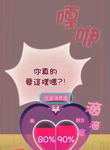 Page 132 of 配角的生存任务 | 配角的生存任務 1-77 - preview thumbnail