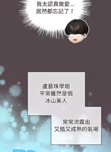 Page 143 of 配角的生存任务 | 配角的生存任務 1-77 - preview thumbnail
