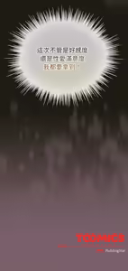 Page 147 of 配角的生存任务 | 配角的生存任務 1-77 - preview thumbnail