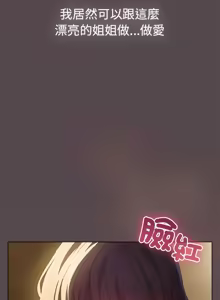 Page 151 of 配角的生存任务 | 配角的生存任務 1-77 - preview thumbnail