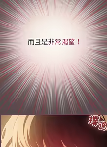 Page 171 of 配角的生存任务 | 配角的生存任務 1-77 - preview thumbnail