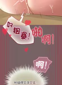 Page 173 of 配角的生存任务 | 配角的生存任務 1-77 - preview thumbnail