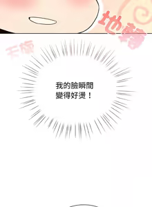 Page 19 of 配角的生存任务 | 配角的生存任務 1-77 - preview thumbnail