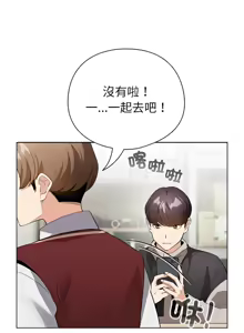 Page 200 of 配角的生存任务 | 配角的生存任務 1-77 - preview thumbnail