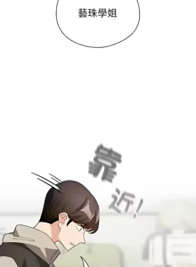 Page 207 of 配角的生存任务 | 配角的生存任務 1-77 - preview thumbnail