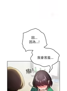Page 208 of 配角的生存任务 | 配角的生存任務 1-77 - preview thumbnail