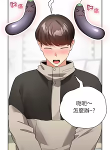 Page 209 of 配角的生存任务 | 配角的生存任務 1-77 - preview thumbnail