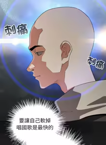 Page 211 of 配角的生存任务 | 配角的生存任務 1-77 - preview thumbnail