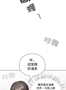 Page 22 of 配角的生存任务 | 配角的生存任務 1-77 - preview thumbnail