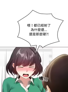 Page 230 of 配角的生存任务 | 配角的生存任務 1-77 - preview thumbnail