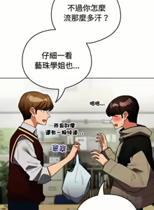 Page 244 of 配角的生存任务 | 配角的生存任務 1-77 - preview thumbnail